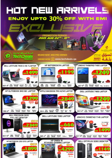 Hot New Arrivals من تك ديلس ترادينغ